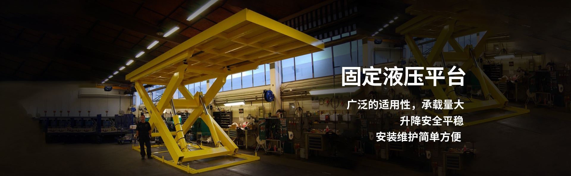 得荣液压升降平台厂家