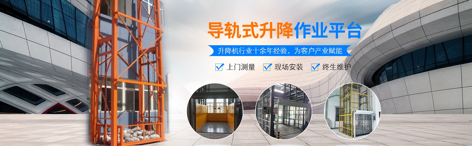 得荣升降货梯厂家