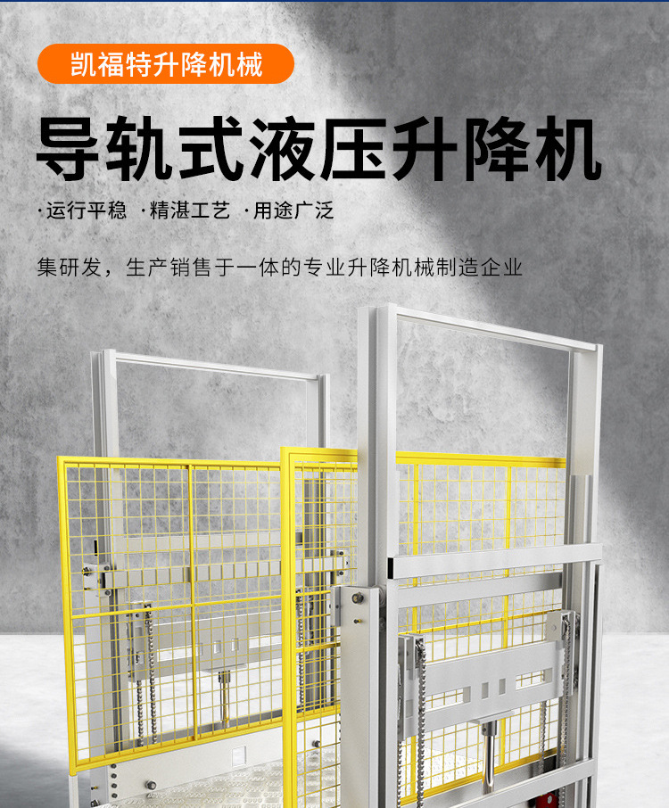 得荣液压货梯厂家一站式服务内容